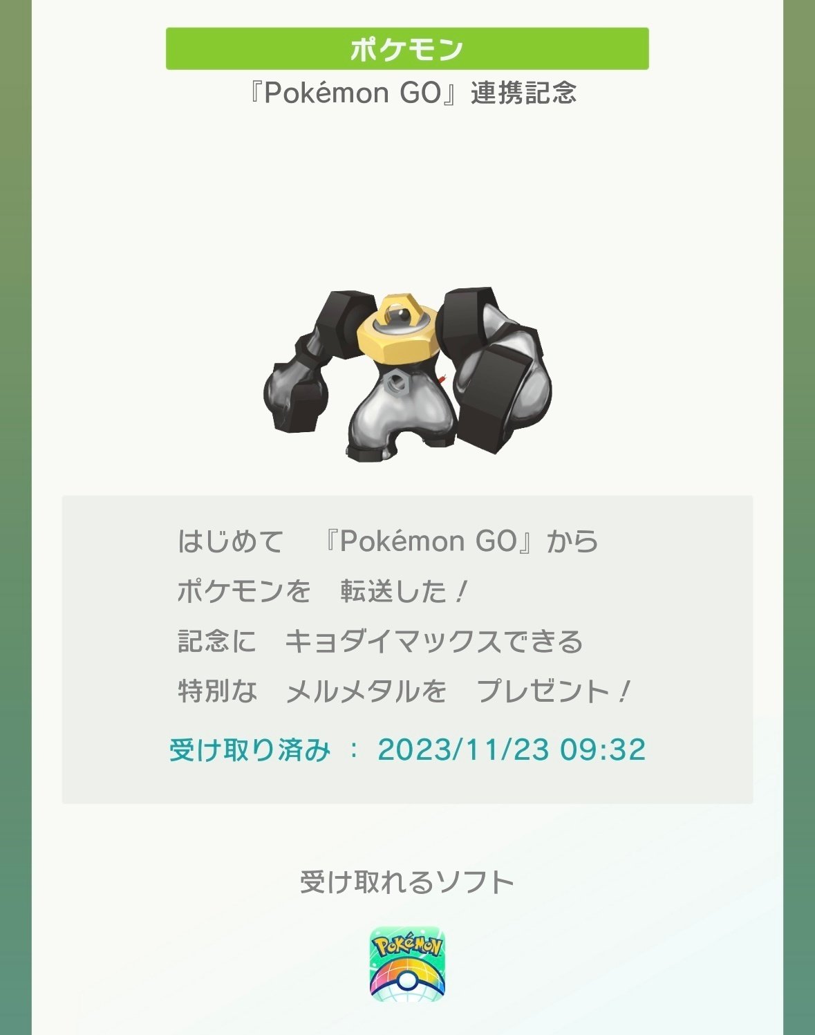 ポケモン】500年前のマギアナ探しの旅〜幻のポケモンの行方〜｜Aki@Games