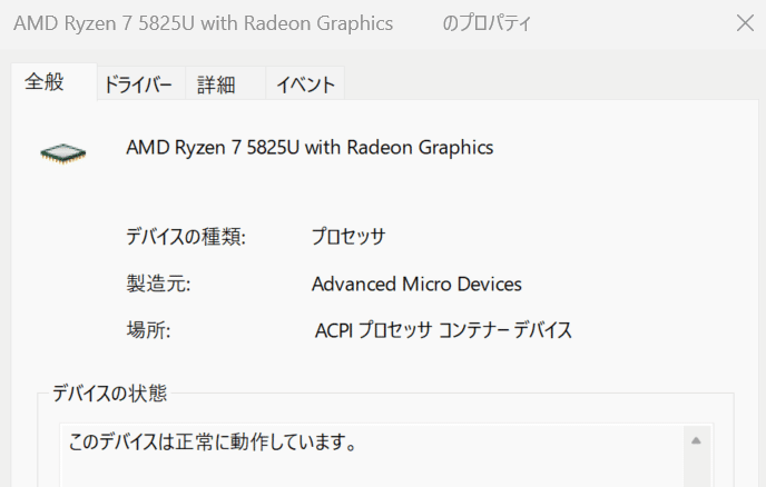 PC謎現象～GPU認識しない？対処覚書き｜沖野 千歳
