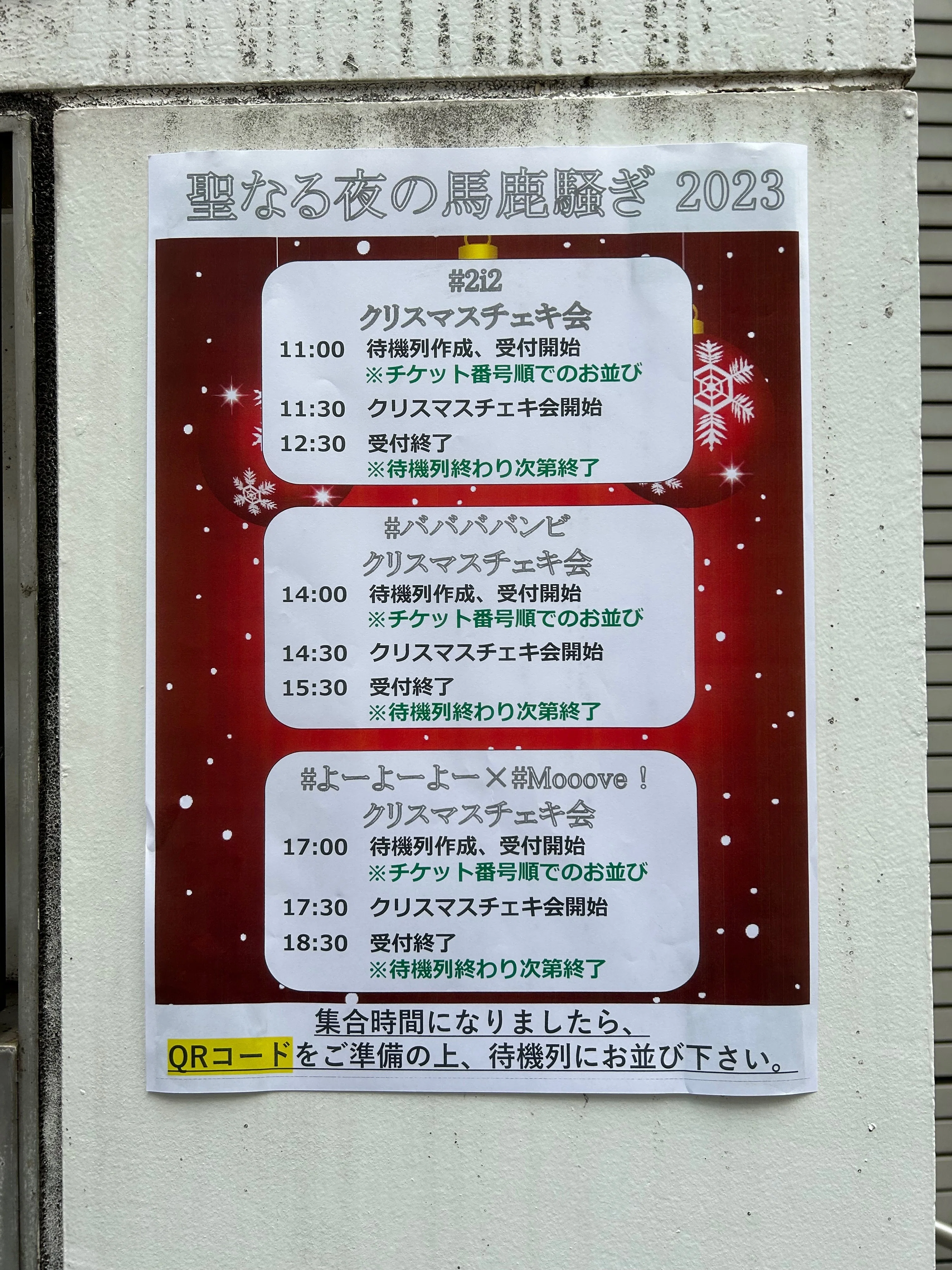 ババババンビ 特典券 チェキ券 14枚セット 【公式通販】 ババババンビ 特典券 チェキ券 14枚セット 【公式通販】