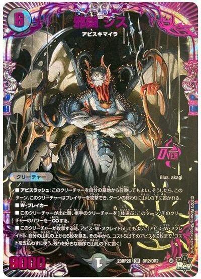 毎週デュエルマスターズ 10 「#今年買って良かったカードTOP10