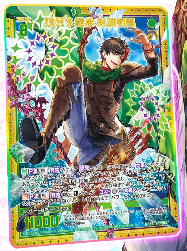 2023年12月24日～30日TCGニュース｜竜斗