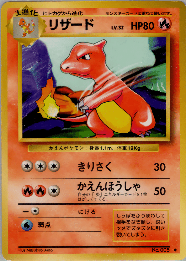 ポケモンカード旧裏】デッキ紹介『フーネール』 : Daydream