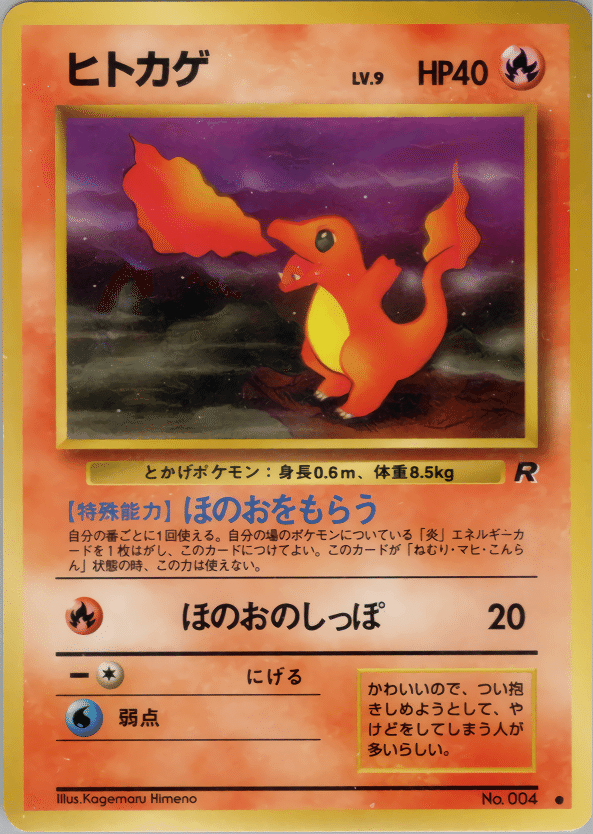 ポケモンカード旧裏】デッキ紹介『フーネール』 : Daydream