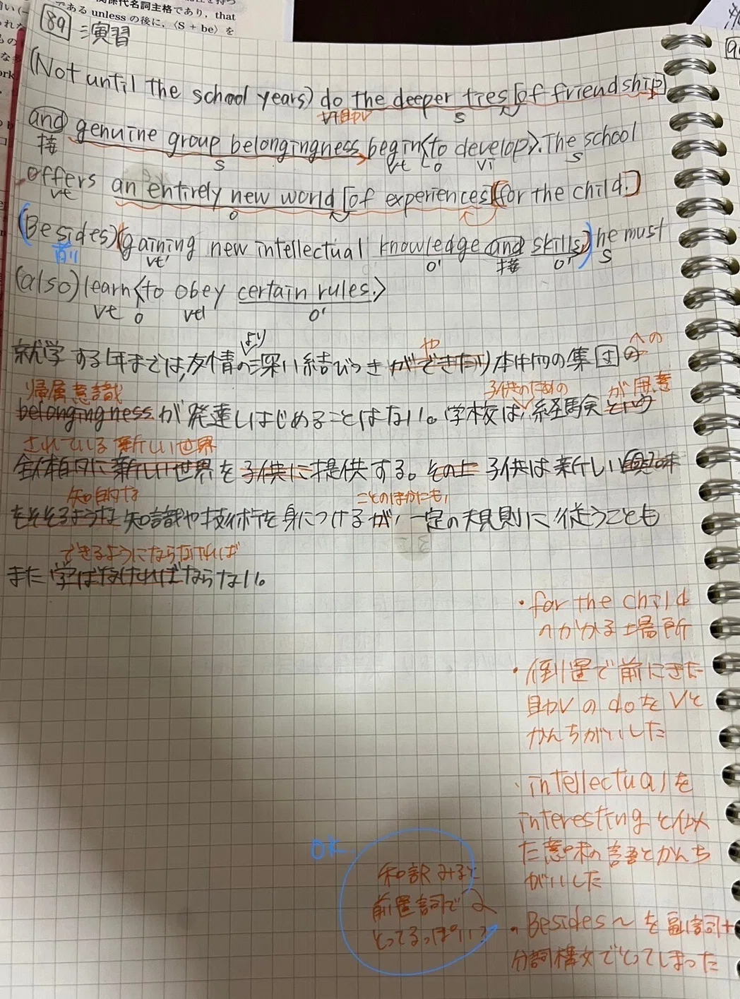 君たちはどう英文解釈をやるのか？ ①目的・方法編｜勝又