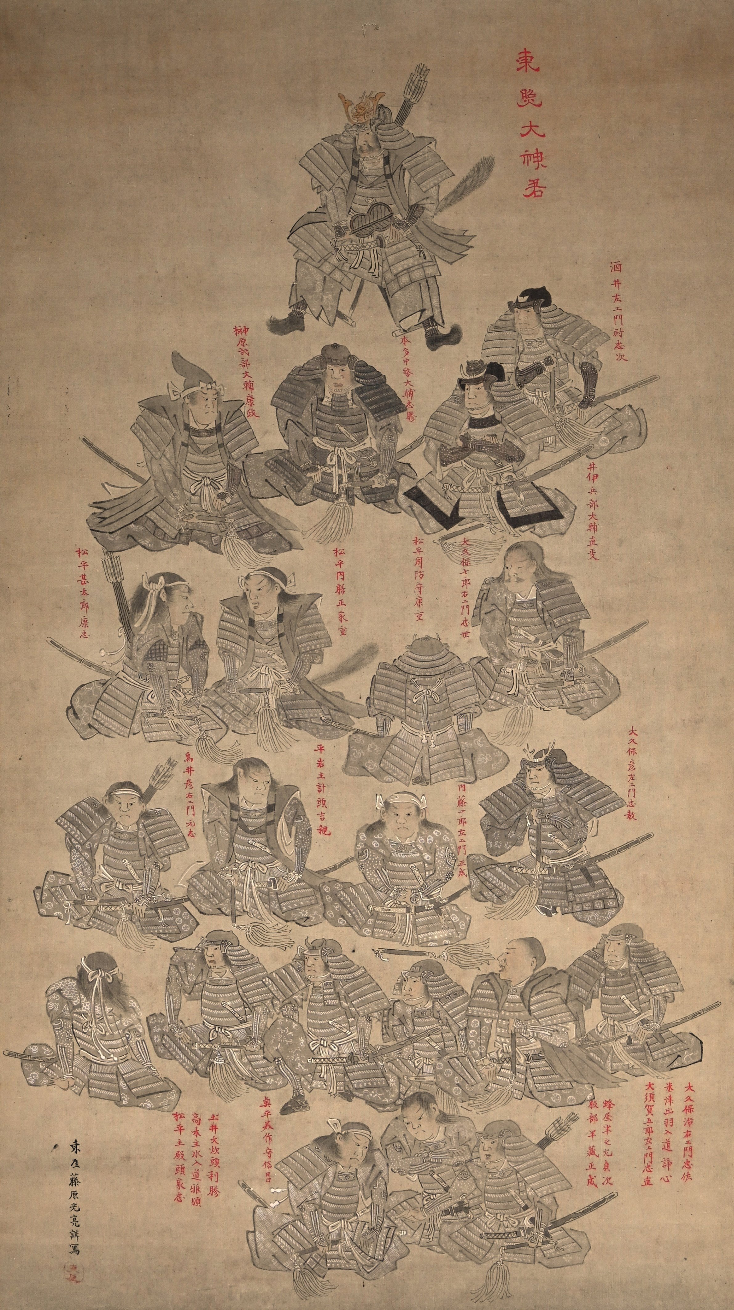 徳川家康二十一将図｜山家屋