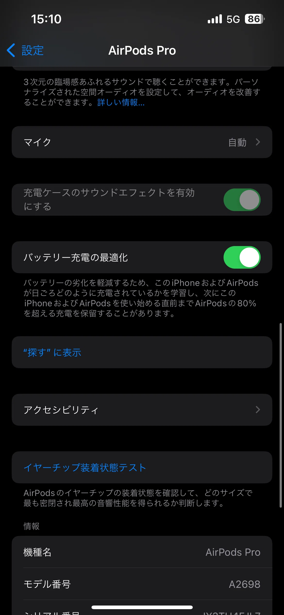 AirPods Proの偽物を買ってしまった話｜きゃうた