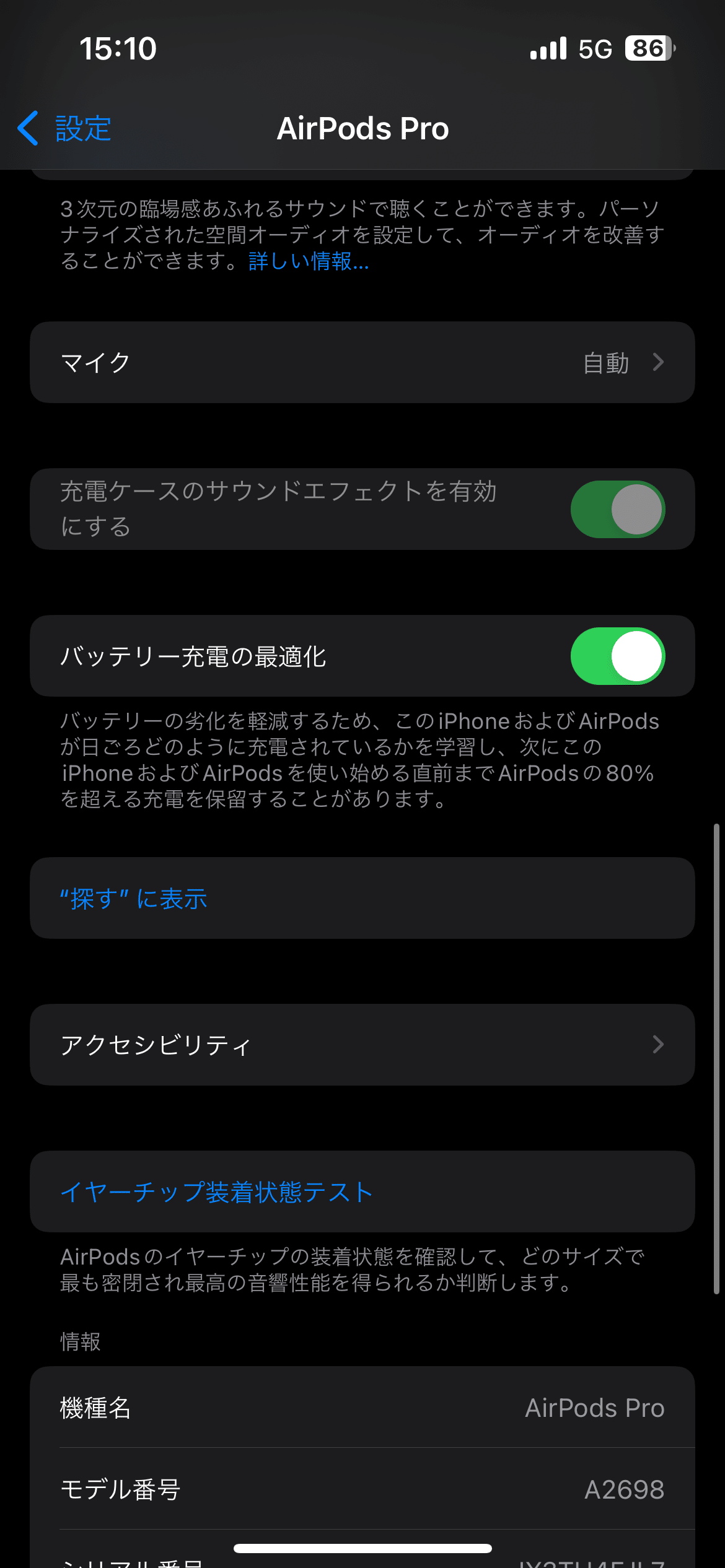 AirPods Pro (第2世代) USB-C本物確認済み AirPods Pro（第2世代）USB-Cを徹底レビュー！Lightning版や第1