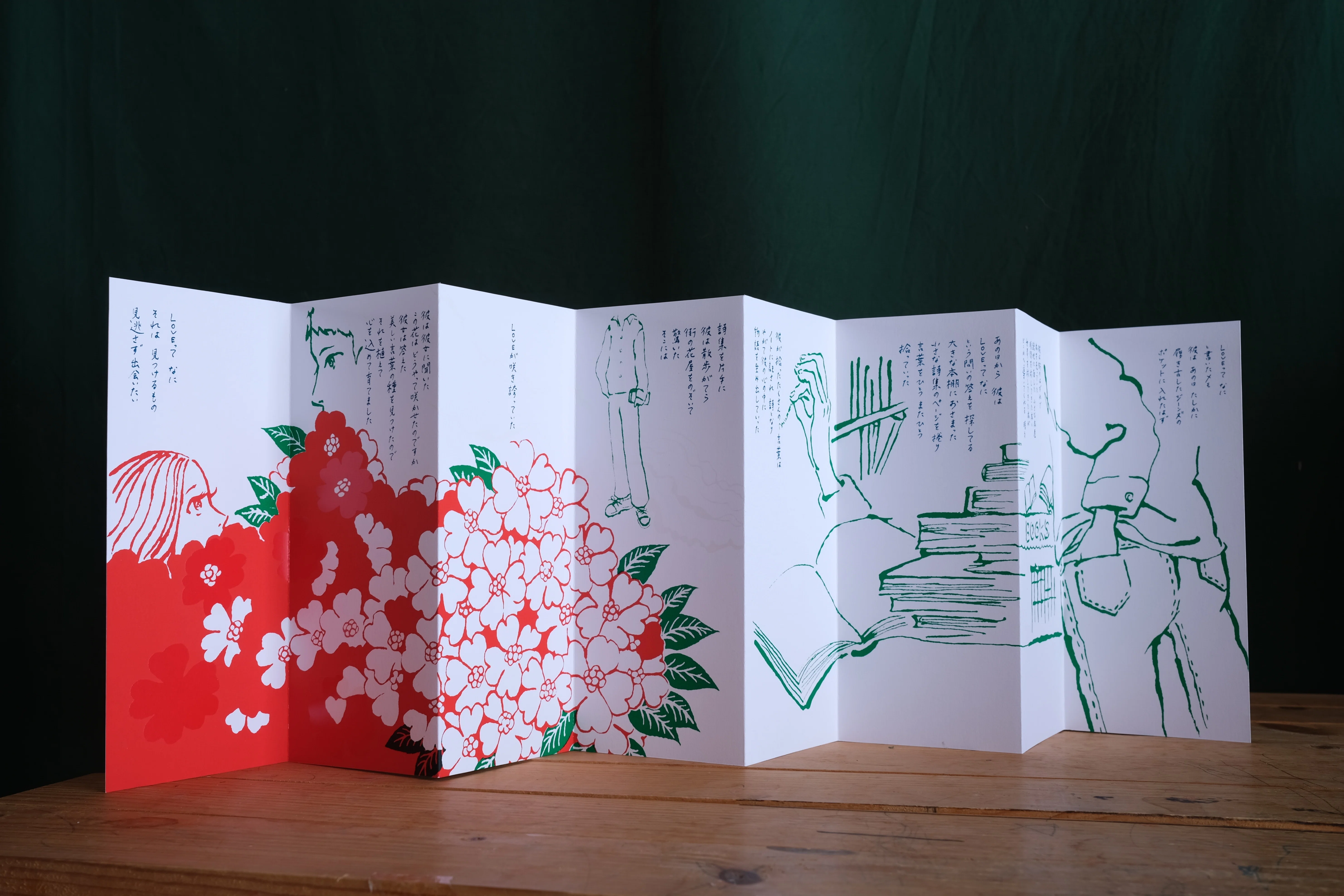 洋書 Bernhard Luginbühl「HELVETIA」蛇腹式アートブック ミチクルの新刊！ LOVEってなに？ シルクスクリーン印刷の蛇腹絵本です
