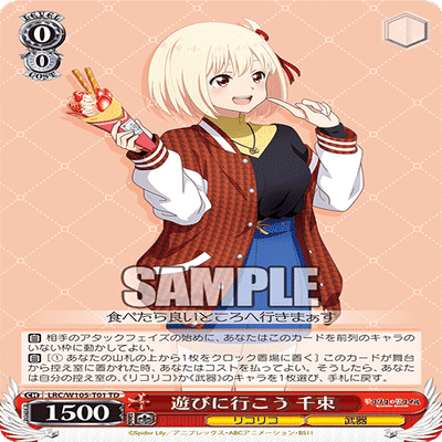 デッキ２種　リコリコ　８門　扉枝 デッキ2種 リコリコ 8門 扉枝 デッキ2種 リコリコ 8門 扉枝