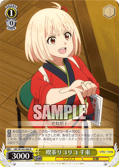 WS】門扉リコリコ(初弾)|蒼流 WS】門扉リコリコ(初弾)|蒼流