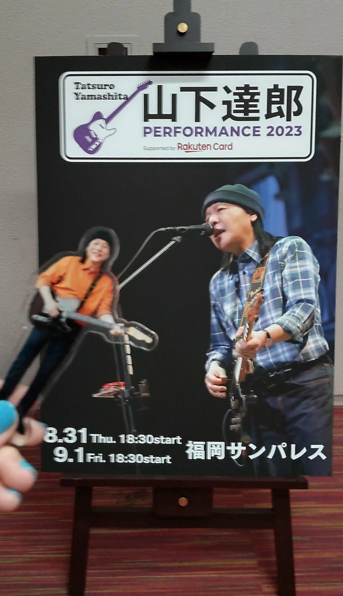 2回目の山下達郎ライブ PERFORMANCE2023｜まくら 山下達郎 MANIAC TOUR PERFORMANCE 2014のライブトート