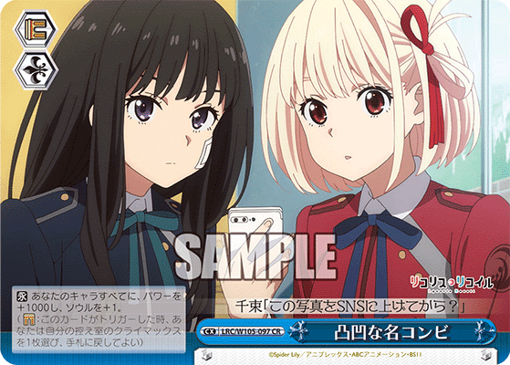 WS】門扉リコリコ(初弾)|蒼流 WS】門扉リコリコ(初弾)|蒼流