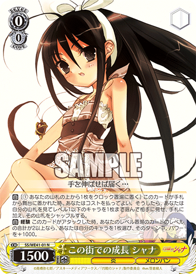 WS】8門シャナ|蒼流 WS】8門シャナ|蒼流