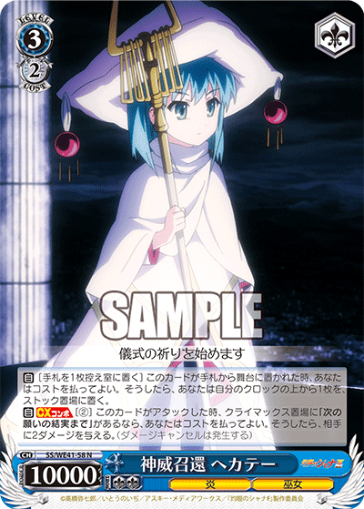 WS】8門シャナ|蒼流 WS】8門シャナ|蒼流