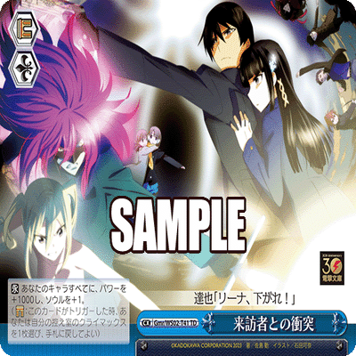 WS】門扉電撃文庫｜蒼流