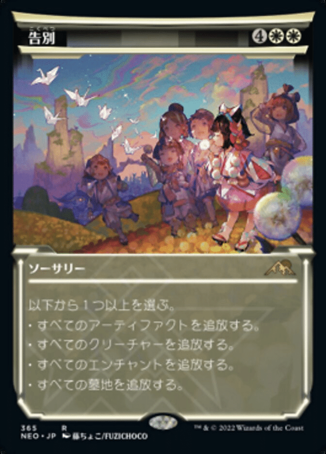 パイオニア】青白コントロールでのイゼットフェニックスとの戦い