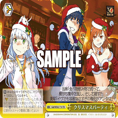 WS】枝門とある｜蒼流