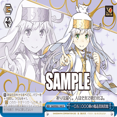 【調整パーツあり】ヴァイスシュヴァルツデッキ 本門とある魔術の禁書目録 調整パーツあり】ヴァイスシュヴァルツデッキ 本門とある魔術の禁書