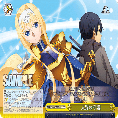 WS】宝枝SAO｜蒼流