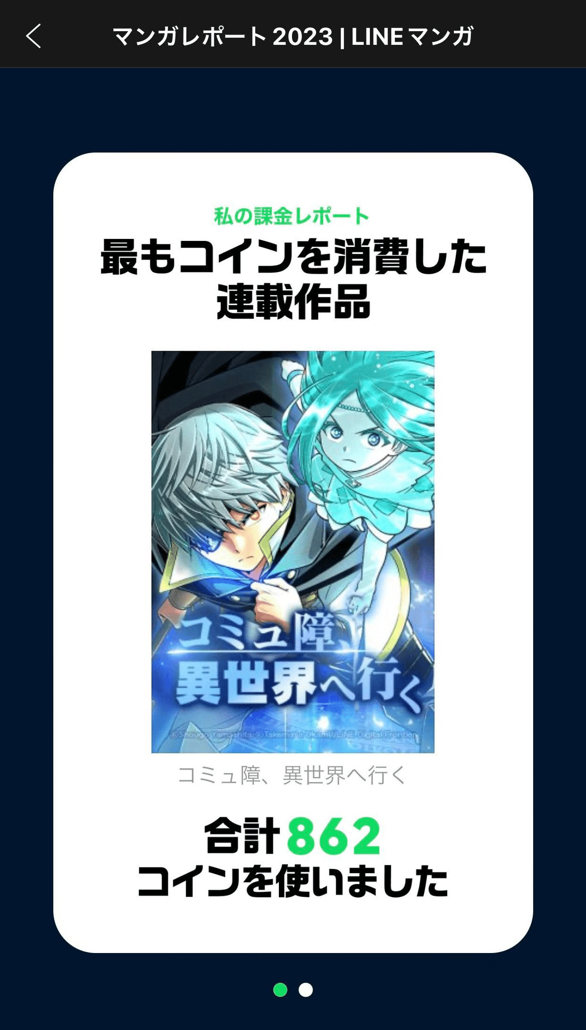 マンガ業界Newsまとめ】 2023年もっとも読まれたマンガ業界Newsは？各媒体も今年を振り返る記事多数 など｜12/31-134｜菊池健