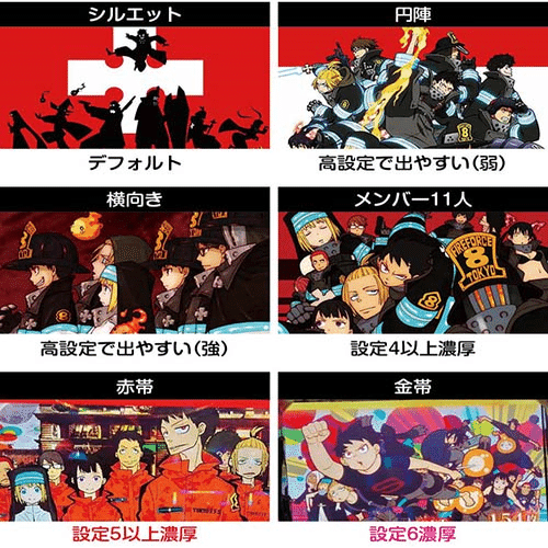 S炎炎ノ消防隊をゆる～く打ち込んで、ゆる～く見えてきたこと｜ゆるくやる