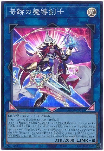 覇王魔術師デッキ構築徹底解説｜Niyary