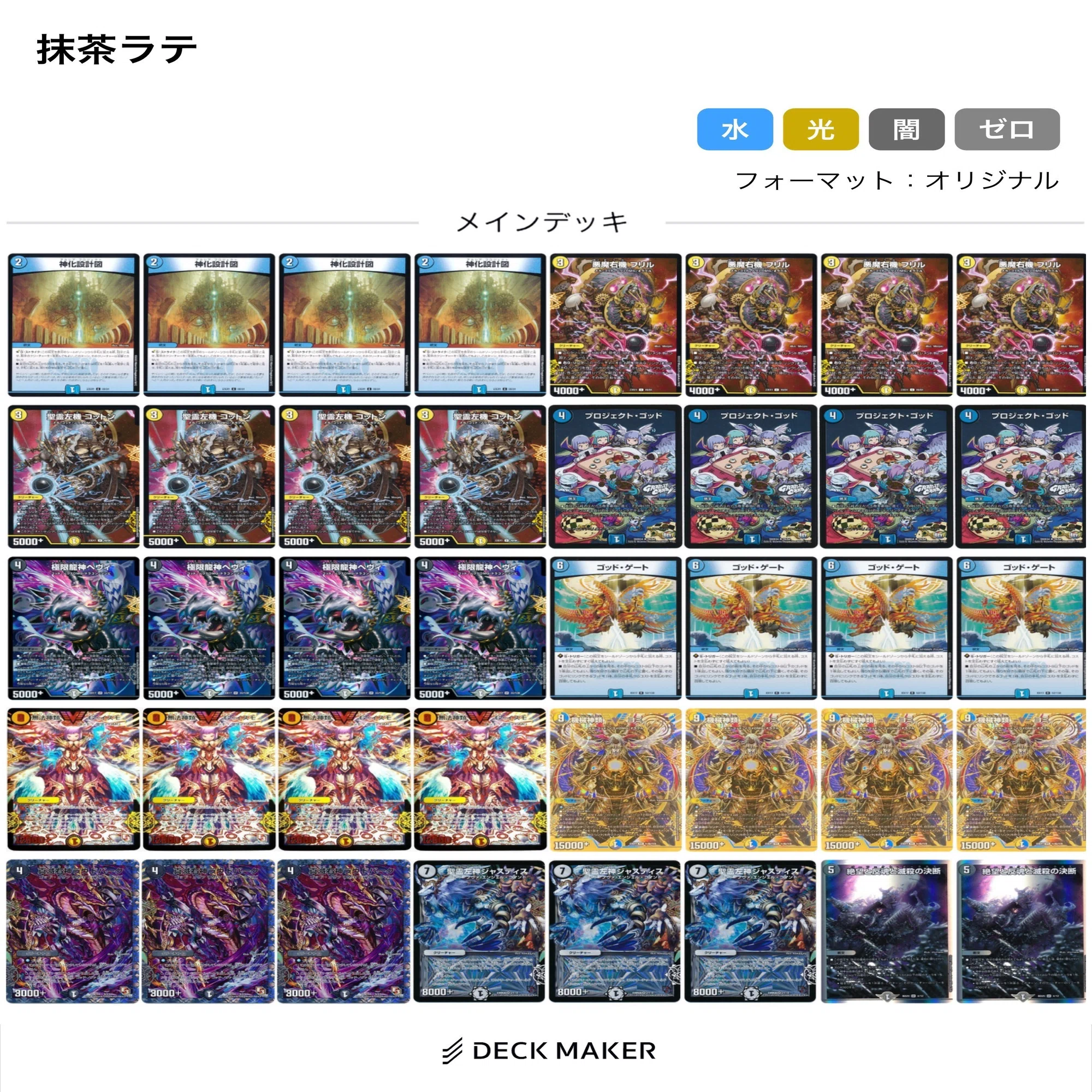 CSベスト4入賞ドロマーゴッドノヴァ｜鈍器ぃ昆布