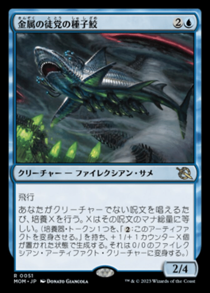 パイオニア】青白コントロールでのイゼットフェニックスとの戦い