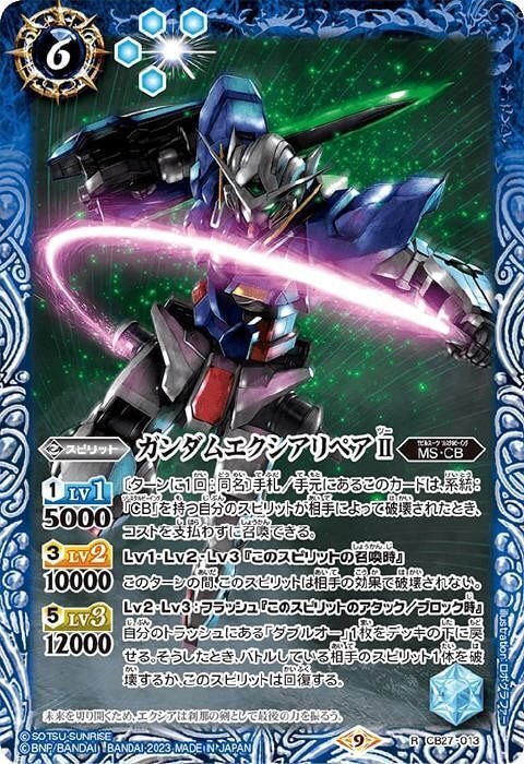最新デッキ開発「CB(ソレスタルビーイング)デッキ」 - デッキ