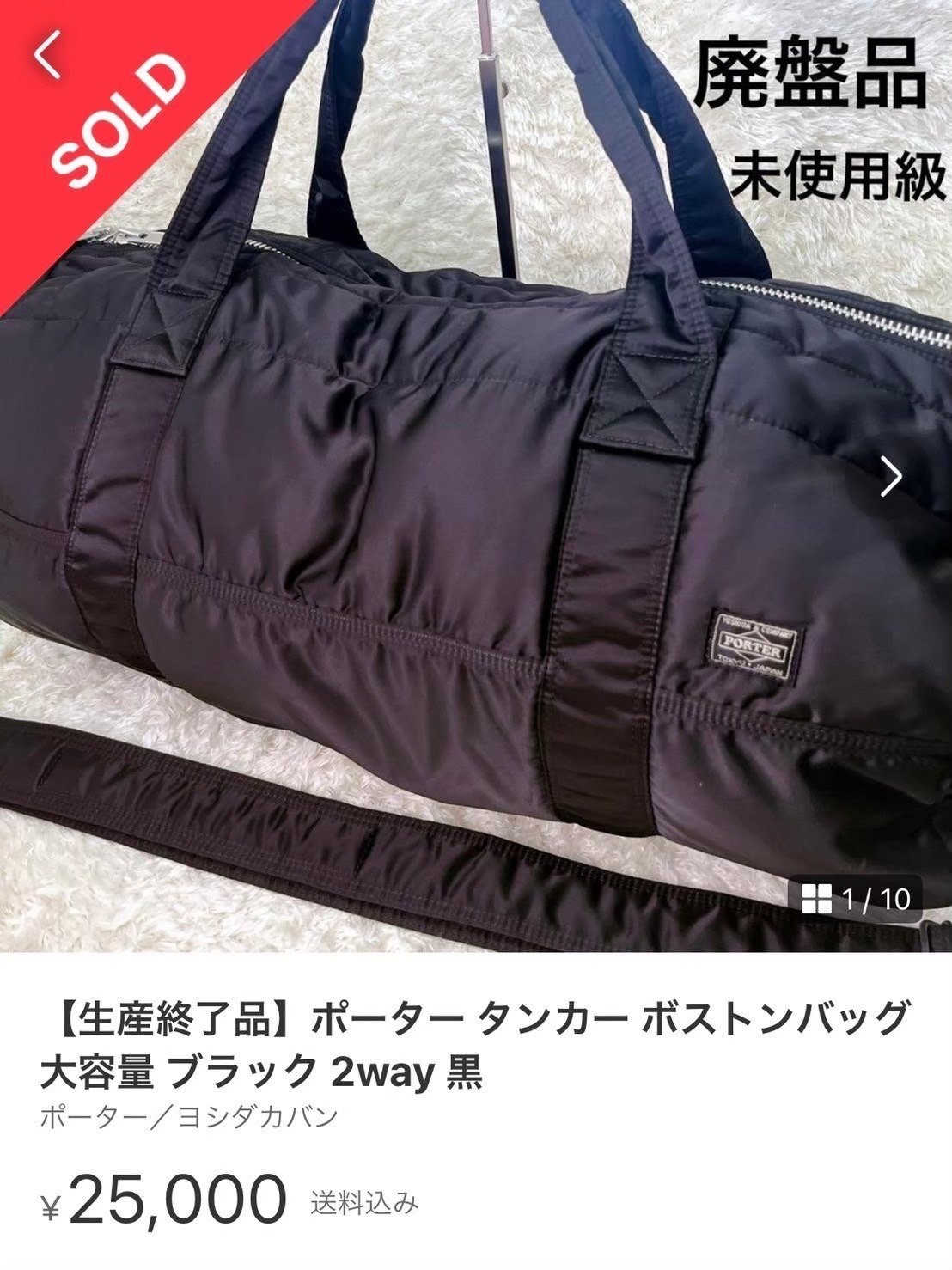 PORTER タンカー リュック（生産終了モデル） 廃番 希少品 PORTER