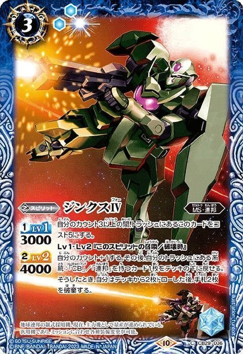 最新デッキ開発「ソレスタルビーイングデッキ」 - デッキ特集