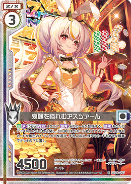 遠征に優しくないデッキ 夜刀うららについて｜ガーデン