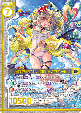 Z/X ゼクス 夜刀うらら　アスツァール　デッキパーツ　ホロ多め カードガチャ キャラクターデッキ 夜刀うらら ｜ Z/X - Zillions