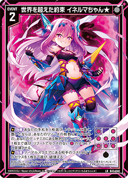 楽天 遠征に優しくないデッキ 夜刀うららについて｜ガーデン 遊戯王OCG デュエルモンスターズ