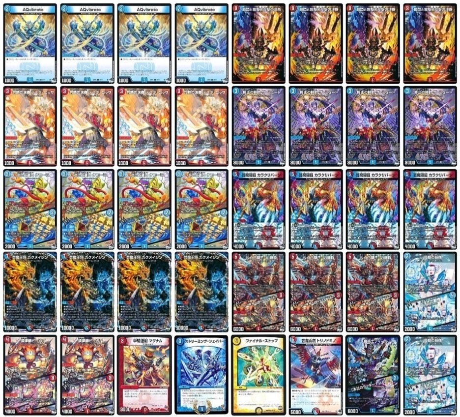 赤青マジック【ver1.5】{40枚}《デッキ販売》
