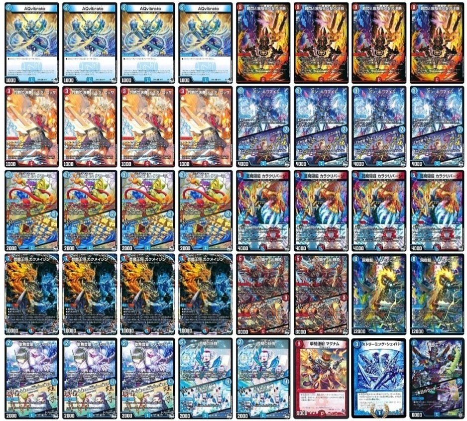 赤青マジック パーフェクトコールドフレイム デッキ d.34