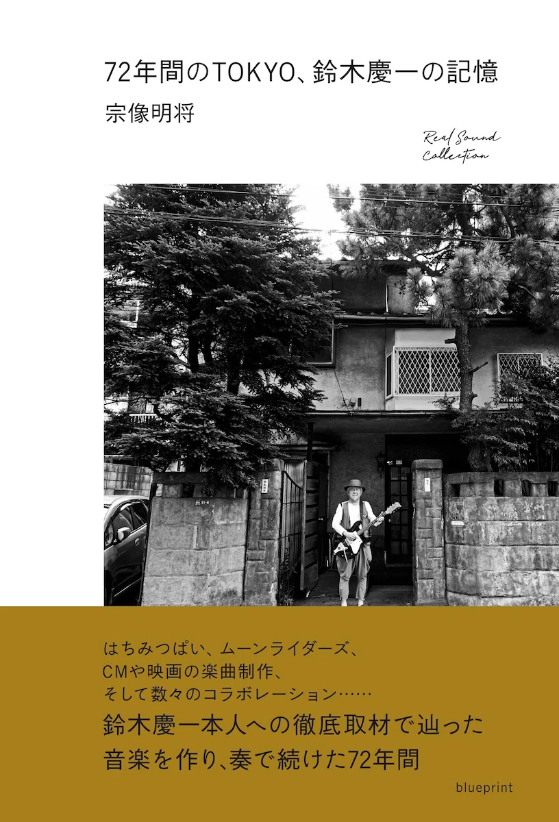 音楽と人2019年11月号 ミセス 切り抜き（音楽と人 2019年11月号 大森元貴）