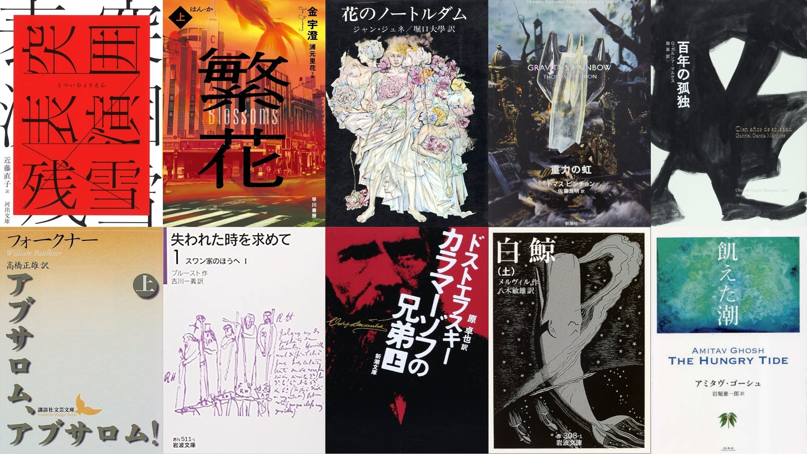 名刺代わりの小説100選・2024年版｜水石鉄二（みずいし）