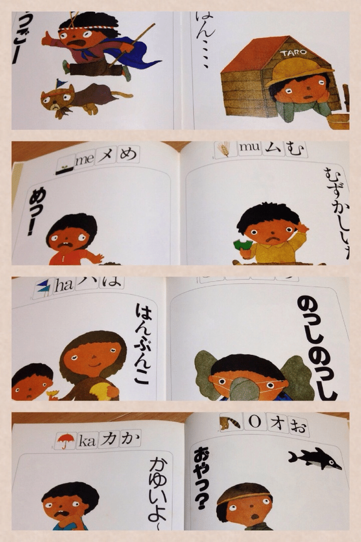 美品】五味太郎の もじとことばの絵本 全5冊 函入りセット (岩崎