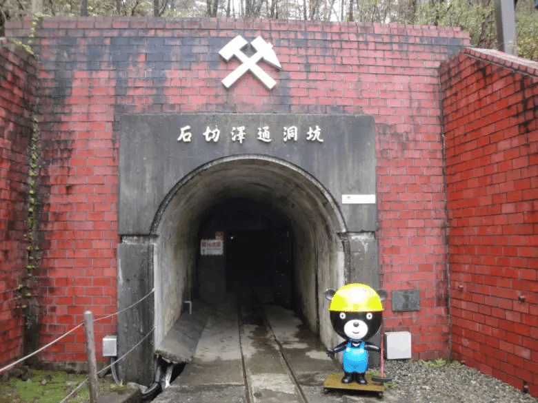 秋田】異世界坑道体験！史跡 尾去沢鉱山！｜茜沢らむ