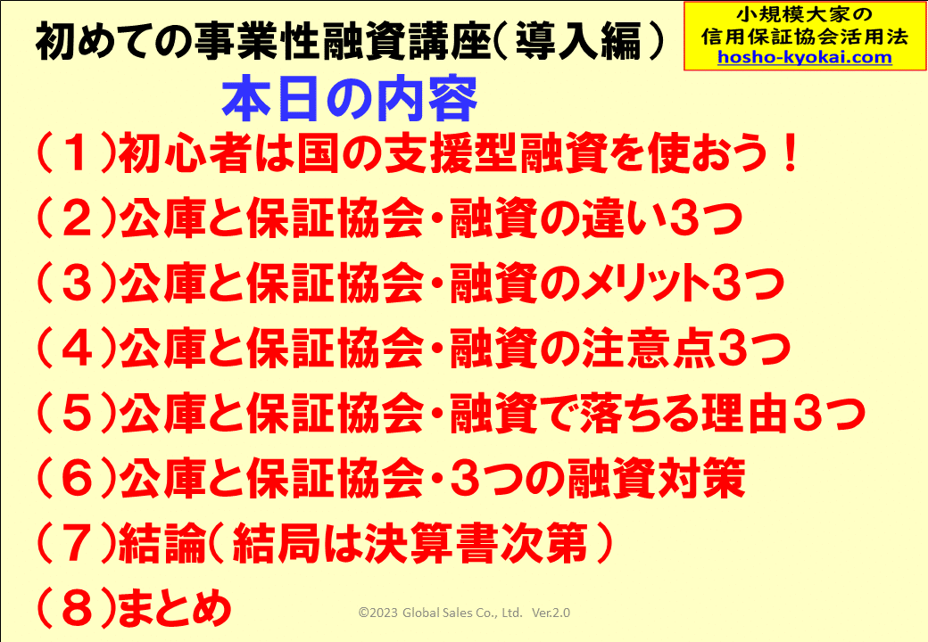 楽天ブックス: 保証協会保証付融資取扱Q＆A第3版 - 全国信用保証