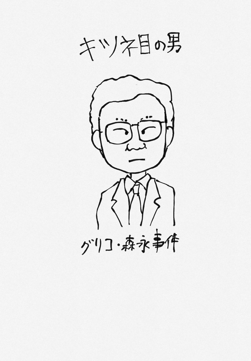 似顔絵お描きします⭐️ あけましてからの〜イラスト展示会「似顔絵編」｜焦げ猫