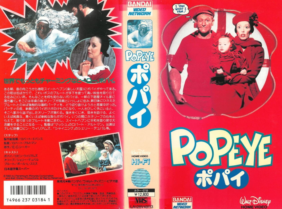 ポパイ（1980年 アメリカ）映画ポスター ☆監督：ロバート