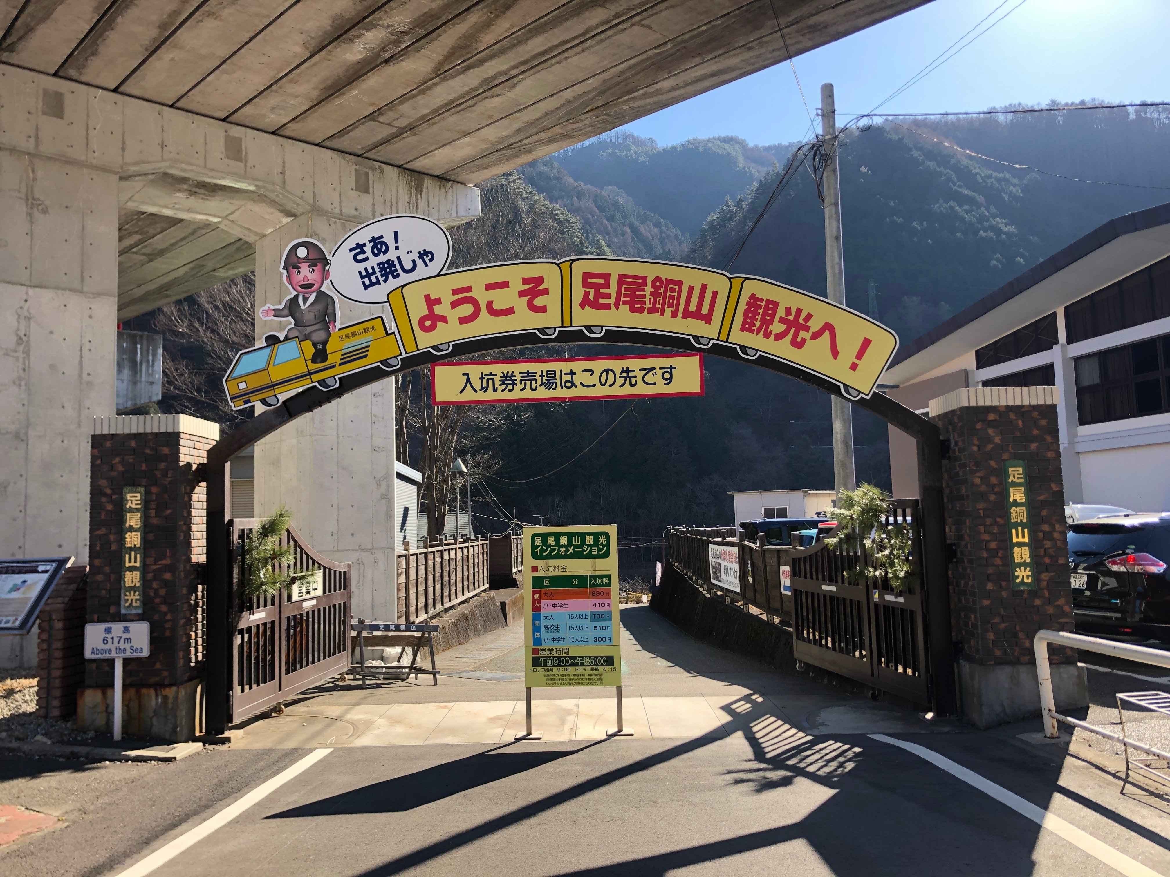 旅レポ】 健康と学び。 【足尾銅山】｜七咲ふわり