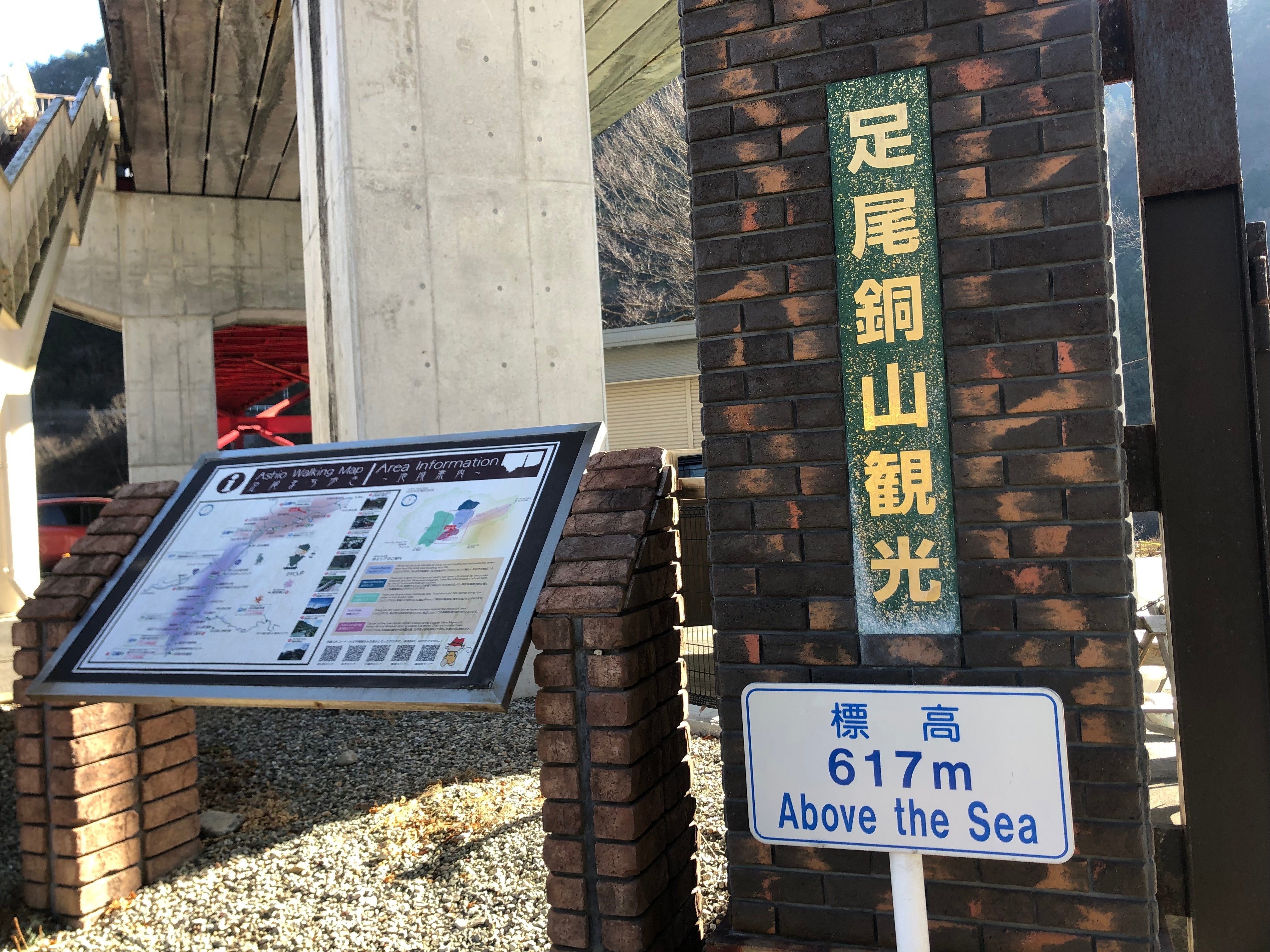 旅レポ】 健康と学び。 【足尾銅山】｜七咲ふわり