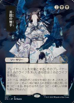 MTGレガシー】 「青黒ダークデプス」 あらためて「自分と同じ