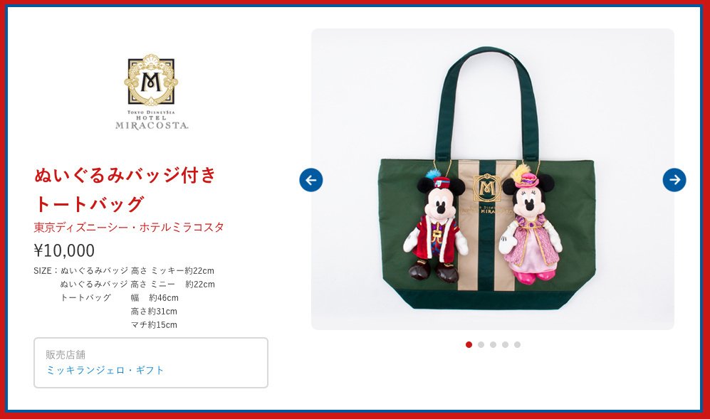 お高いトートバッグ|てるみん お高いトートバッグ|てるみん