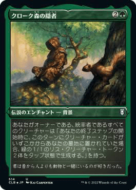 統率者】UGリストークン(正気の剝ぎ取り、ゼルリクス+クローク森