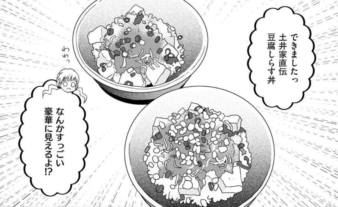 マンガ飯・料理】漫画『おるすばんごはん』の「しらす丼」は マンガ飯・料理】漫画『おるすばんごはん』の「しらす丼」は