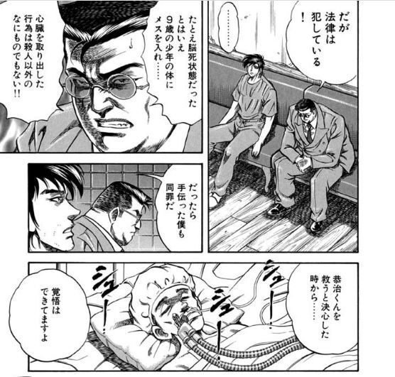 ①スーパードクターK  ②K2 ③今日から俺は!! 他２つ 他2つ ①スーパードクターK ②K2 ③今日から俺は!! 閉め - 少年漫画
